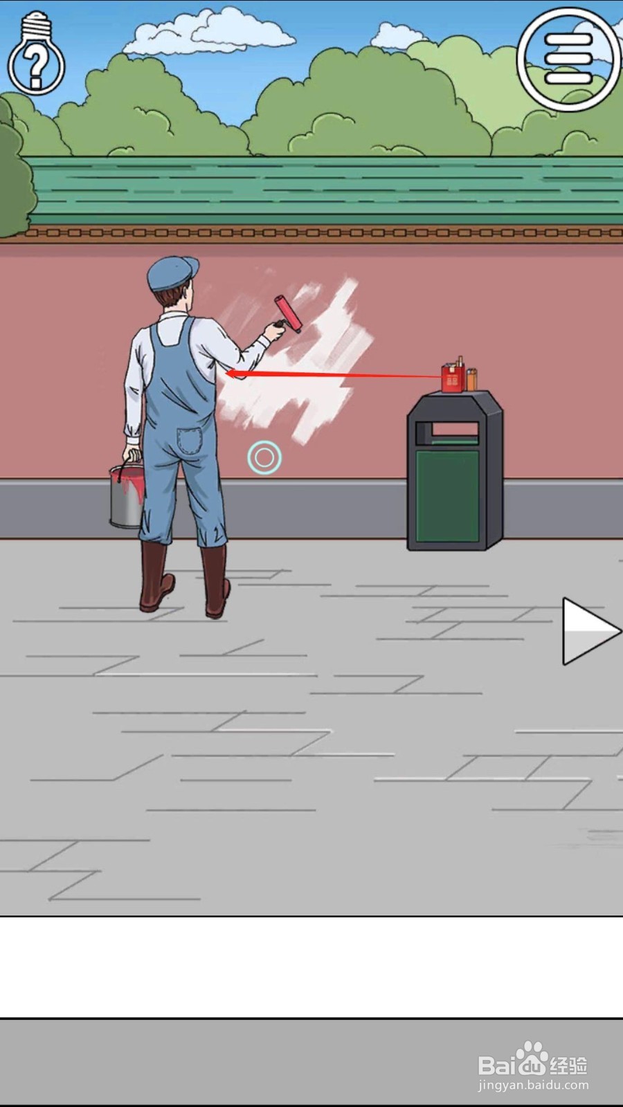 《拆散情侣大作战》19-24关详细图文过关攻略