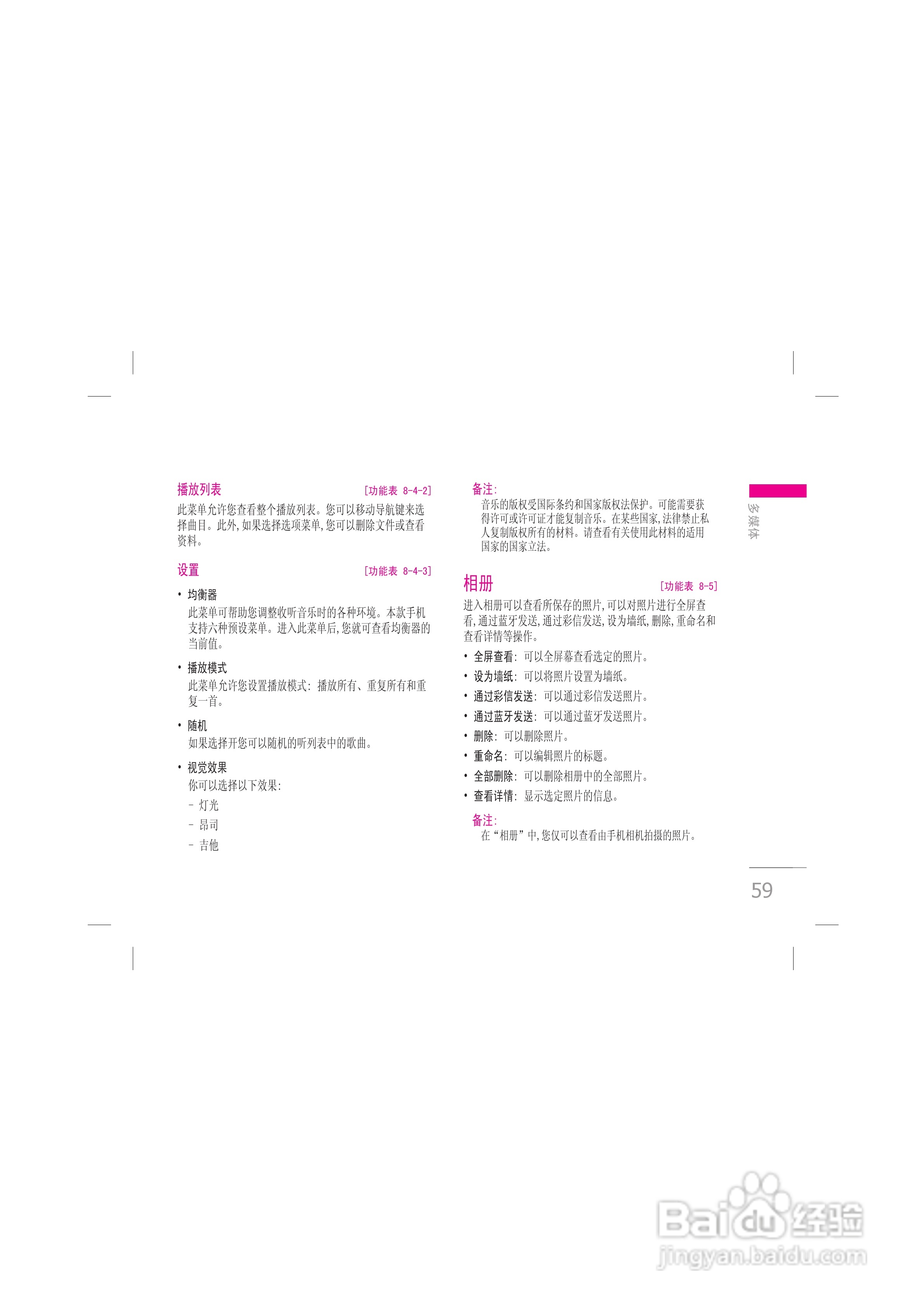LG KG328手机使用说明书:[6]