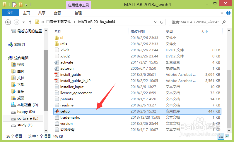 MATLAB 2018 a怎么下载安装与激活