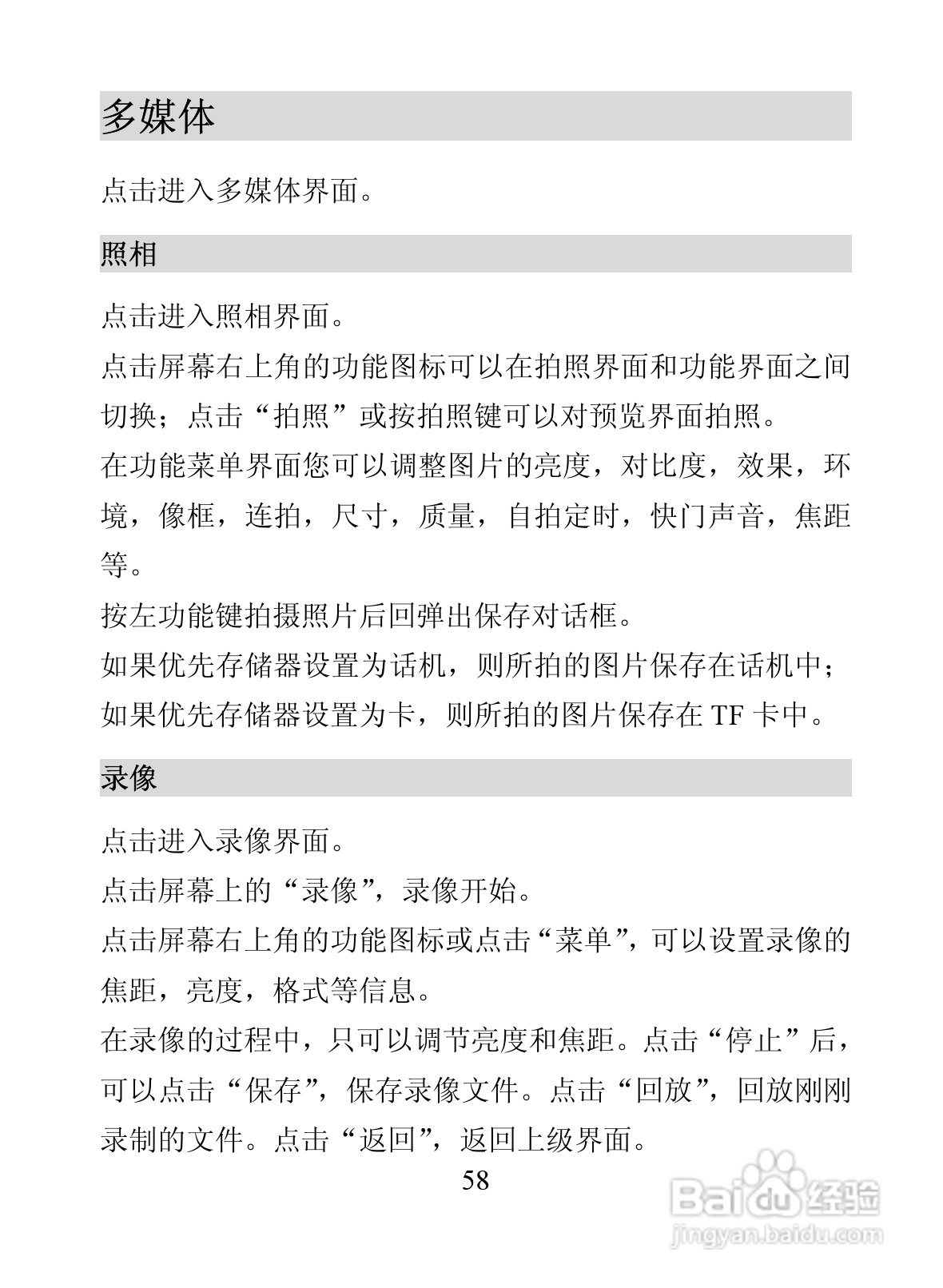 海信D907手机使用说明书:[7]