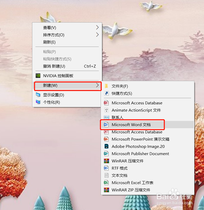word中如何设置目录格式和目录自动生成方法