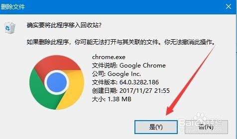 Chrome一直即将更新到最新版本重新启动怎么样办