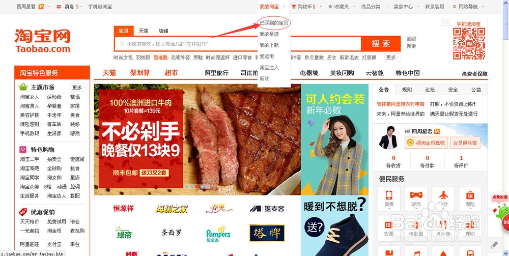 最新电脑上怎么修改中差评为好评