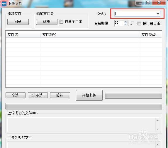 华中科技大学白云黄鹤BBS怎样发图片?
