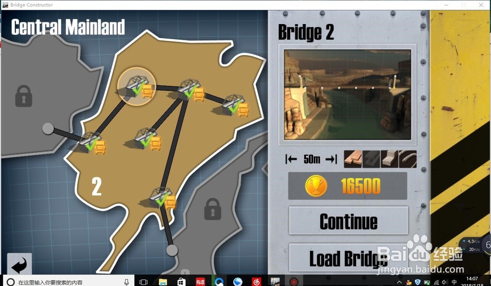 桥梁建造者电脑版第二章全卡车通关