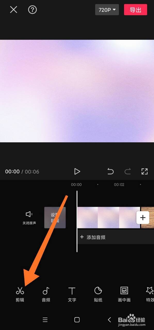 视频怎么添加滤镜