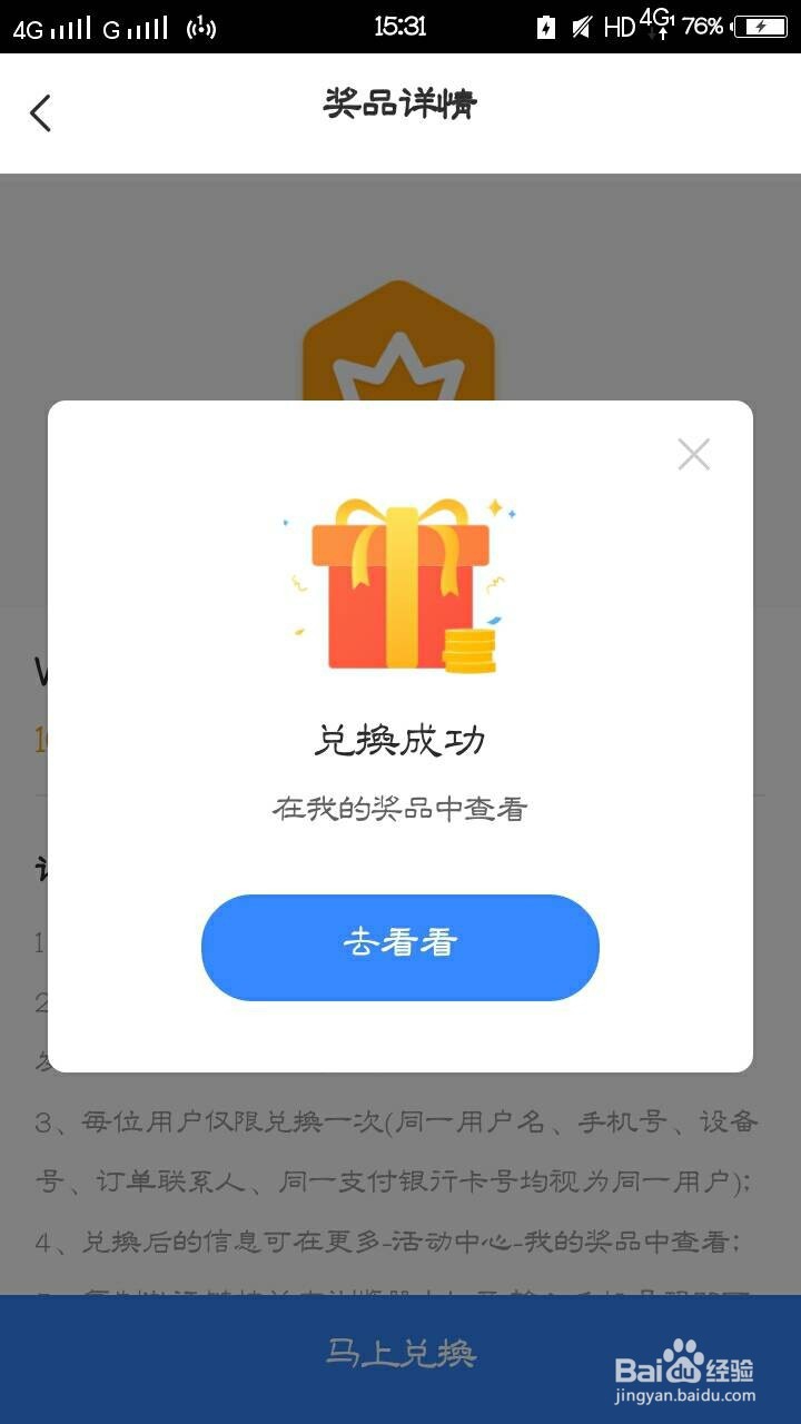 怎么免费获得WPS15天体验会员？