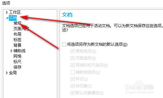 CDR如何闭合路径