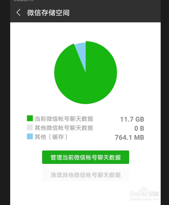 如何在微信里有选择的删除聊天视频和图片