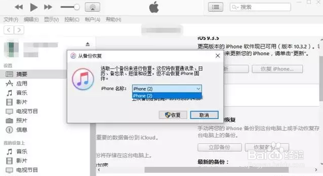 手机通讯录联系人恢复iPhone手机联系人找回