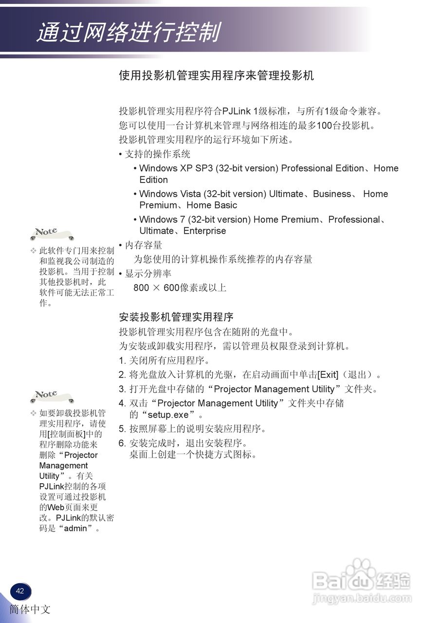 理光PJ X5140 投影机使用说明书:[5]