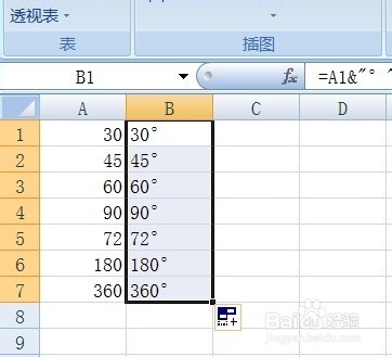 Excel如何把数字转化为度数