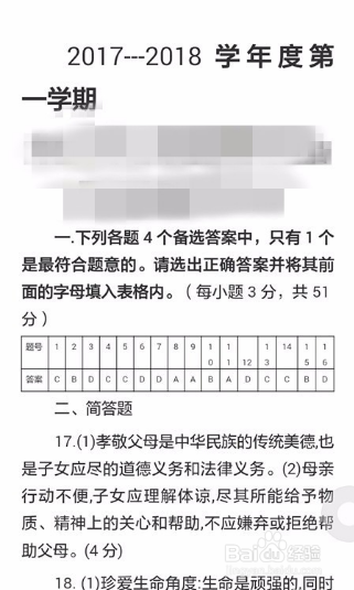 手机上如何对Word文档字数进行统计