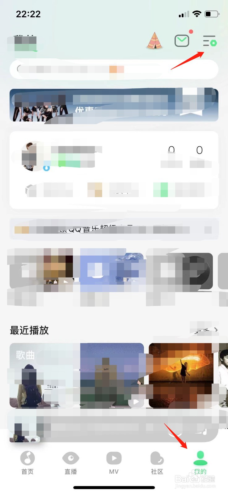 手机QQ音乐听歌识曲在哪里