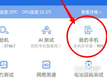 oppofindx7pro怎么查电池容量