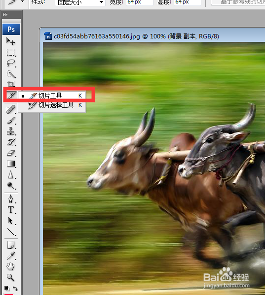 PS如何平均分割图片或如何把图片平均分成多少份