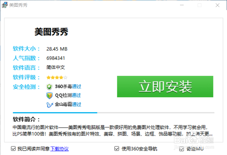 怎么把腿P长 美图秀秀
