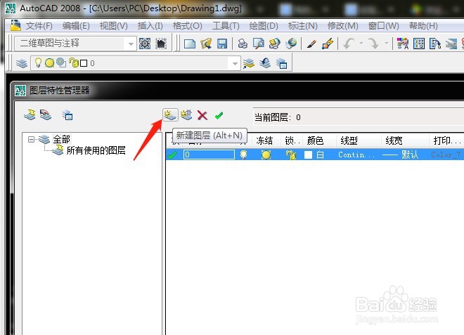 cad上怎么画虚线段