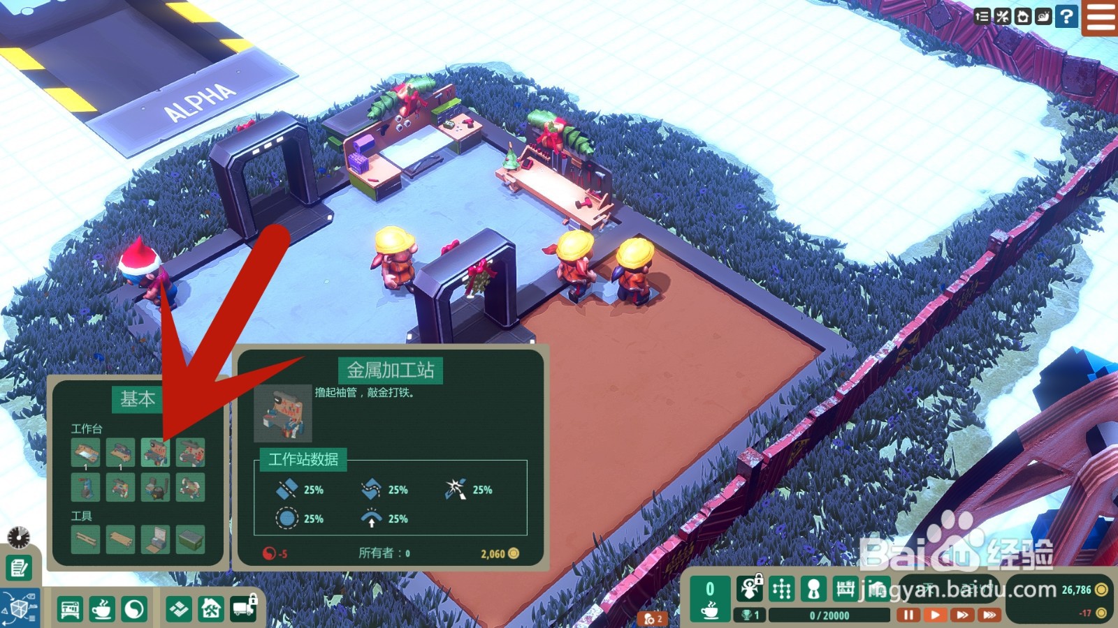 小小大作坊怎么制作金属加工站