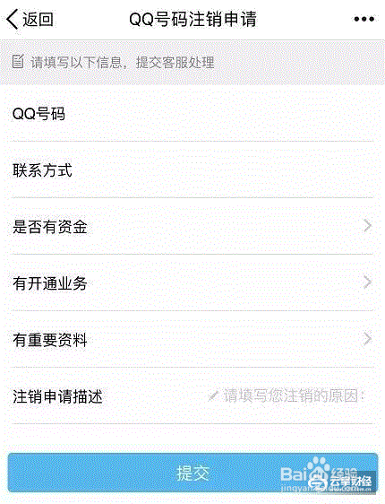 如何主动注销不用的QQ号？