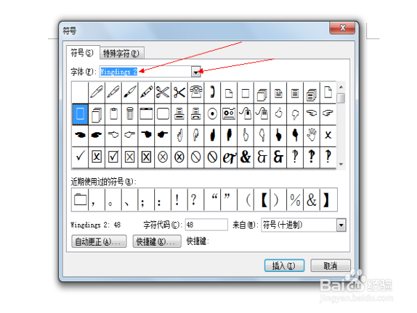 怎么样在word2003的方框里打钩