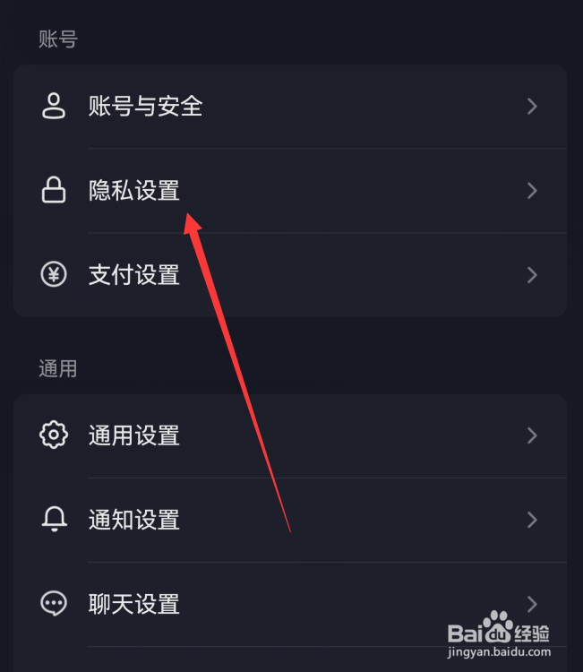 抖音屏蔽陌生人不友好消息在哪设置