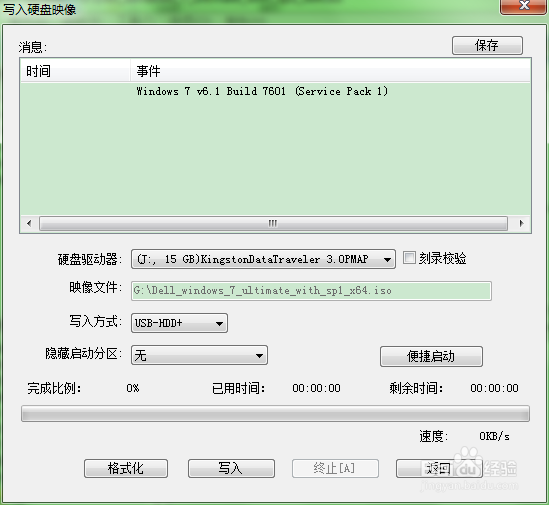 戴尔Inspiron 14 3437win7安装教程图解