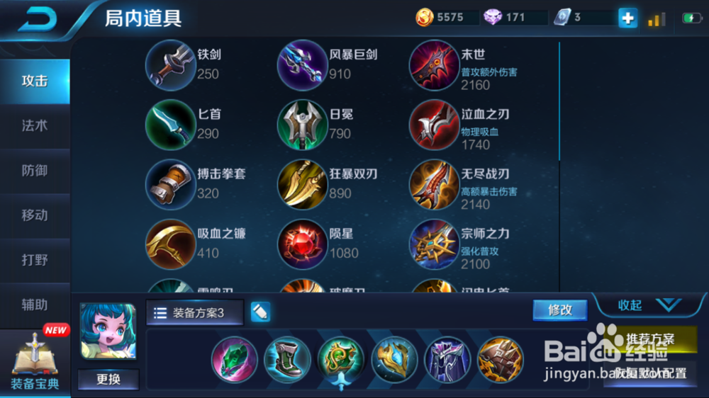 王者荣耀蔡文姬使用技巧及铭文推荐