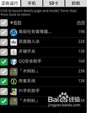安卓手机为什么会经常死机