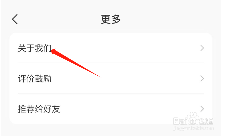 怎么查看指尖时光APP的服务协议