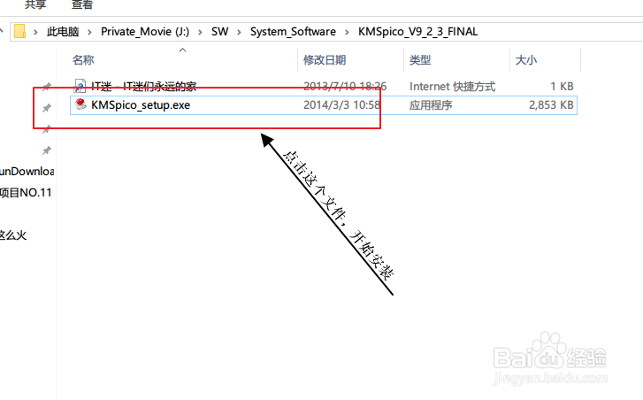 windows office 2013 激活