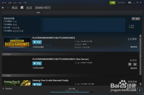 win10怎样看下载速度?