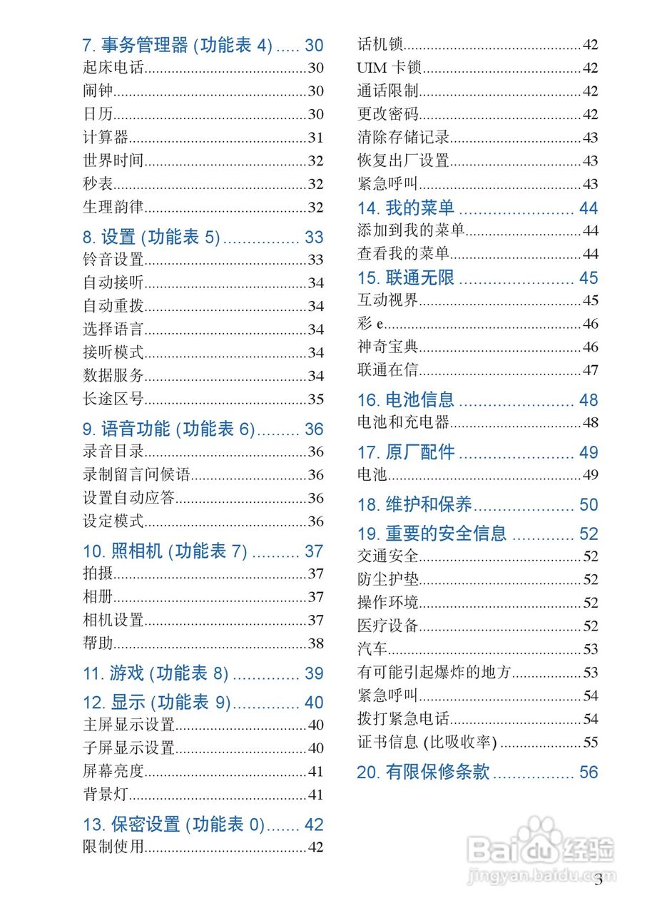 诺基亚6135手机使用说明书:[1]