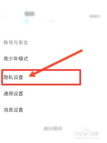 伴伴中到哪查看拉黑的名单信息