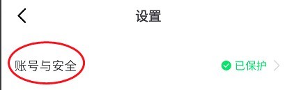 觅音星球用户手机号如何变更