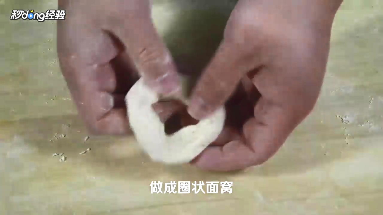 怎么简单快速地做面窝
