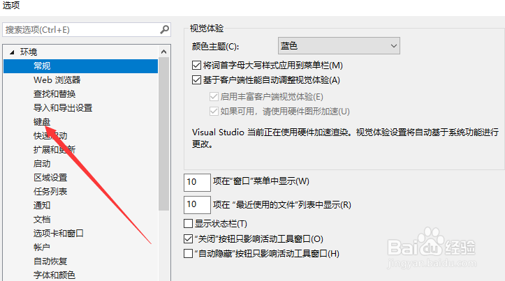 visual studio如何查看并修改折叠代码快捷键