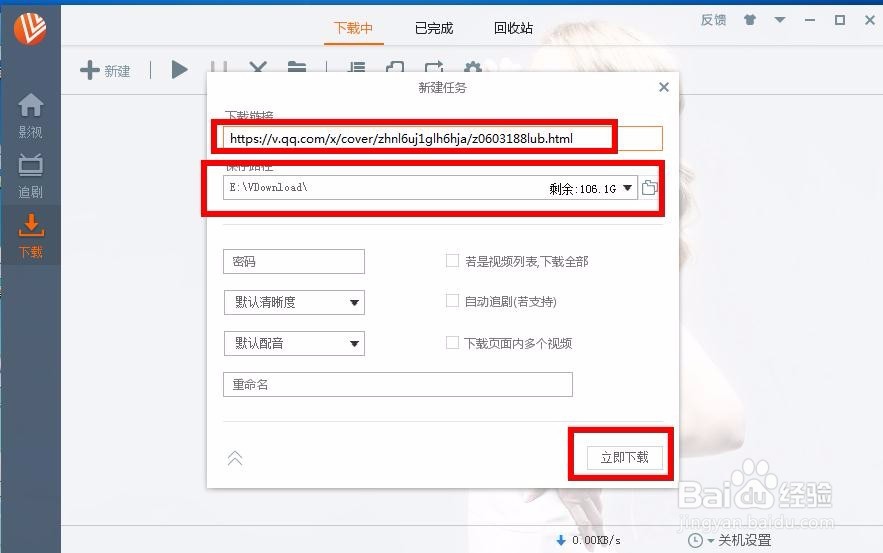 如何下载腾讯搜狐等视频网站中的视频文件