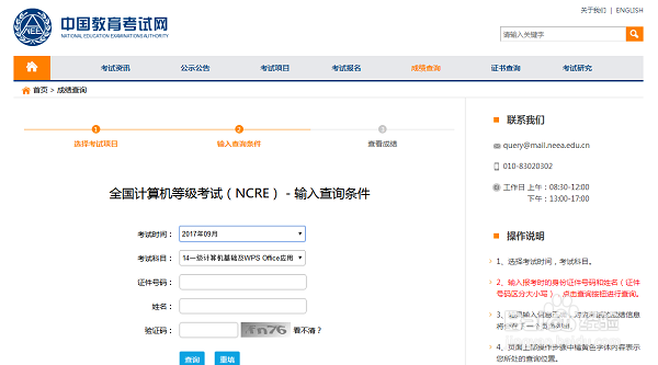 如何报考2018年全国计算机等级二级考试