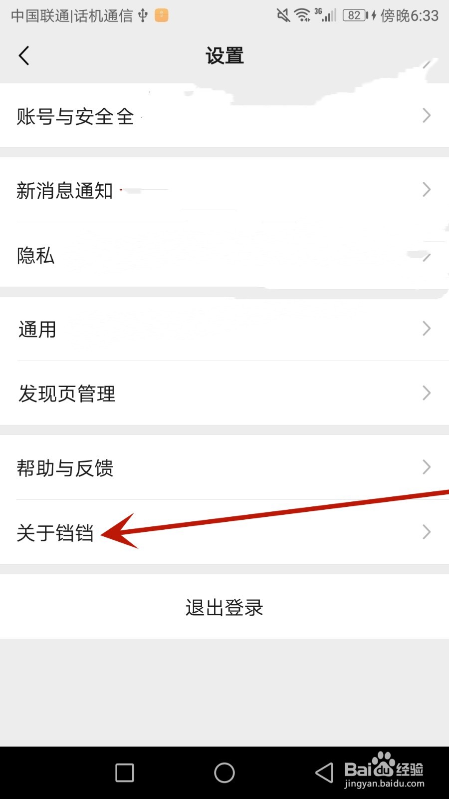 铛铛怎么进行版本更新