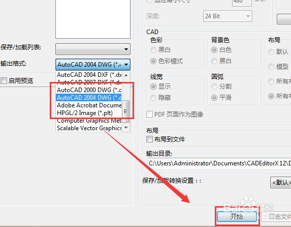 教大家PDF转DWG格式的操作