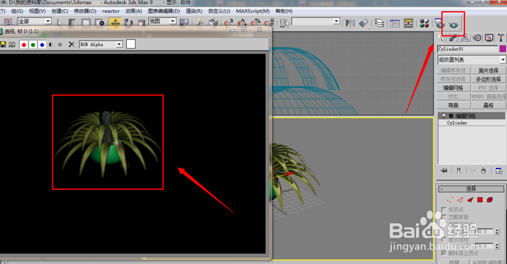 3d怎么制作植物
