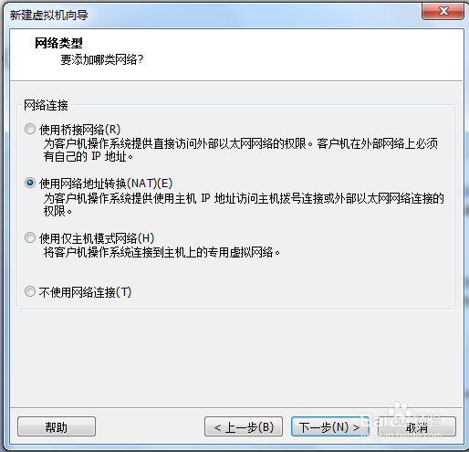 虚拟机安装手册