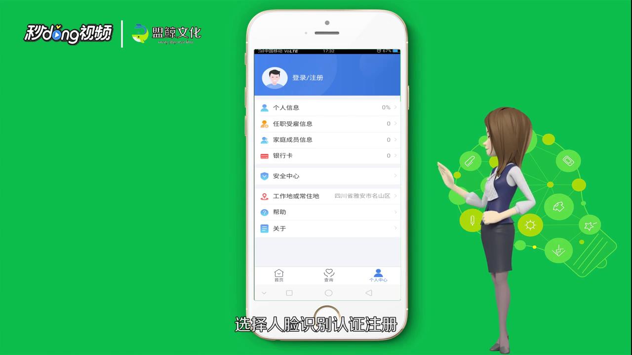 个人所得税APP注册不了怎么办