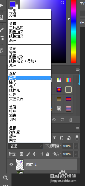 ＰＳ如何调整头发颜色