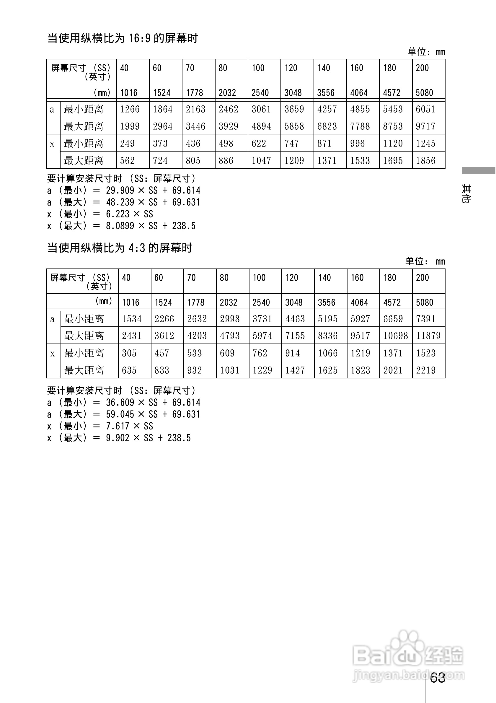 SONY视频投影机VPL-AW15 VPL-AW10使用说明书:[7]
