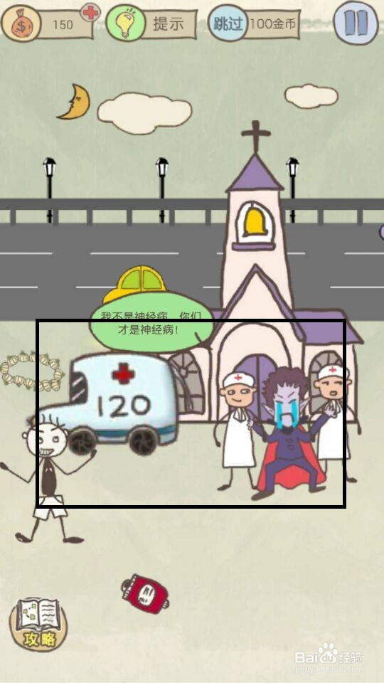 史小坑的爆笑生活11攻略：第9--16关