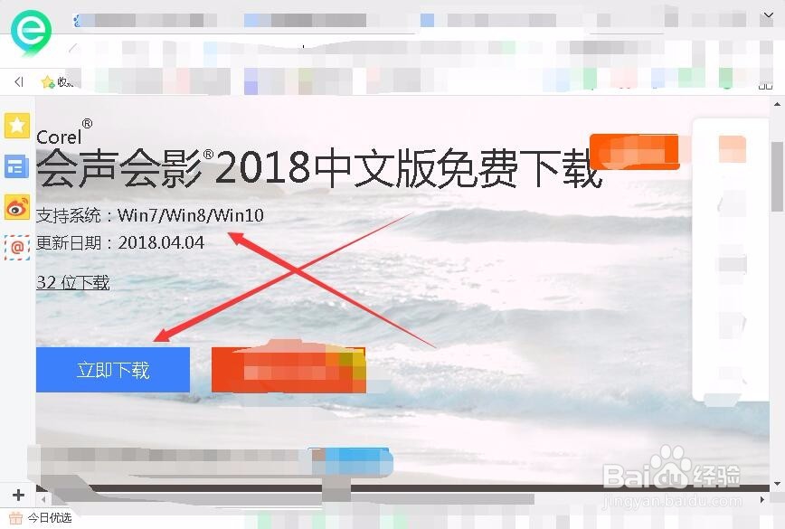 会声会影2018如何下载？