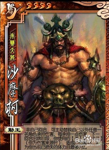 三国杀刘谌武将配合