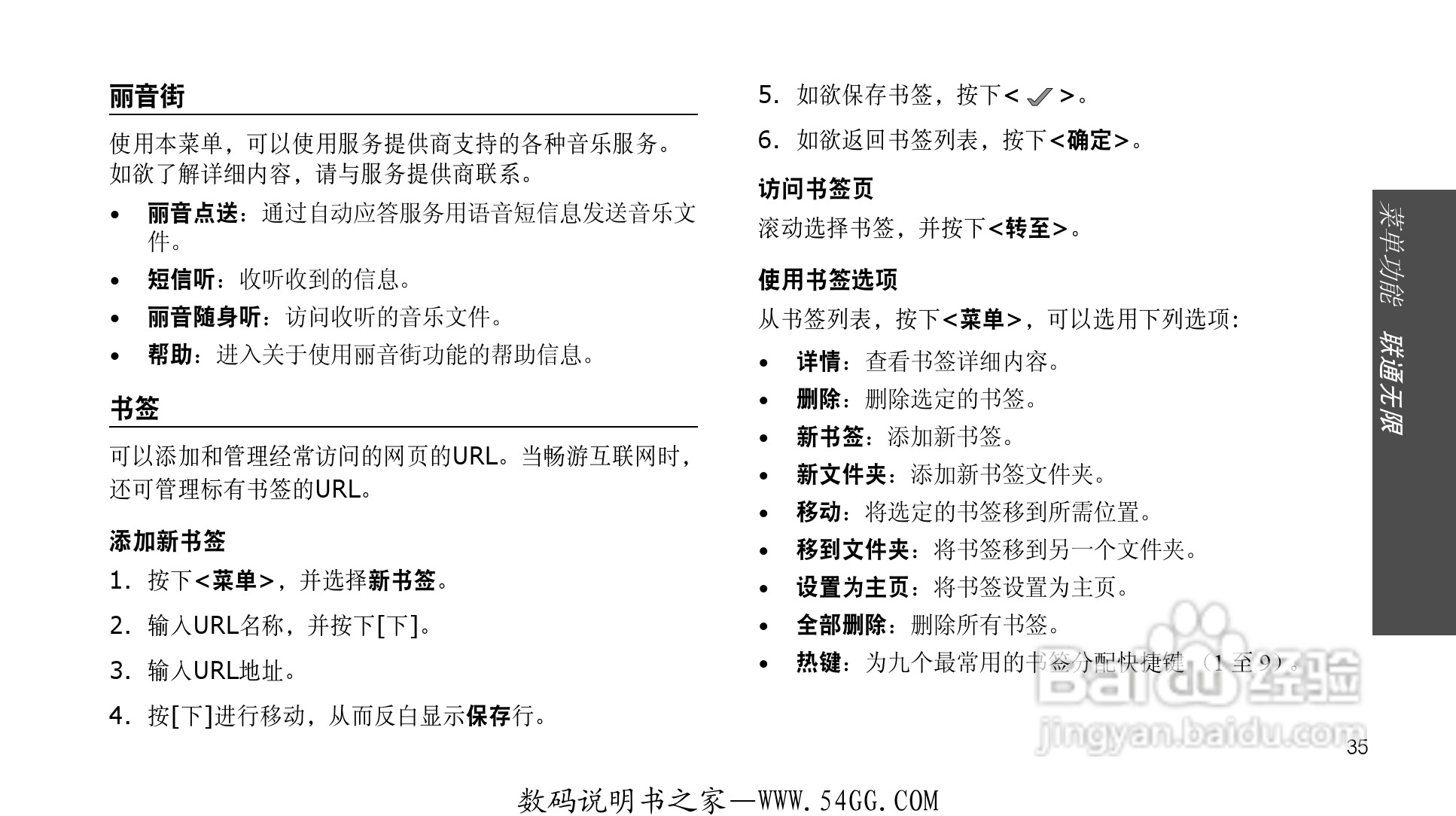 三星SCH-F359手机使用说明书:[4]